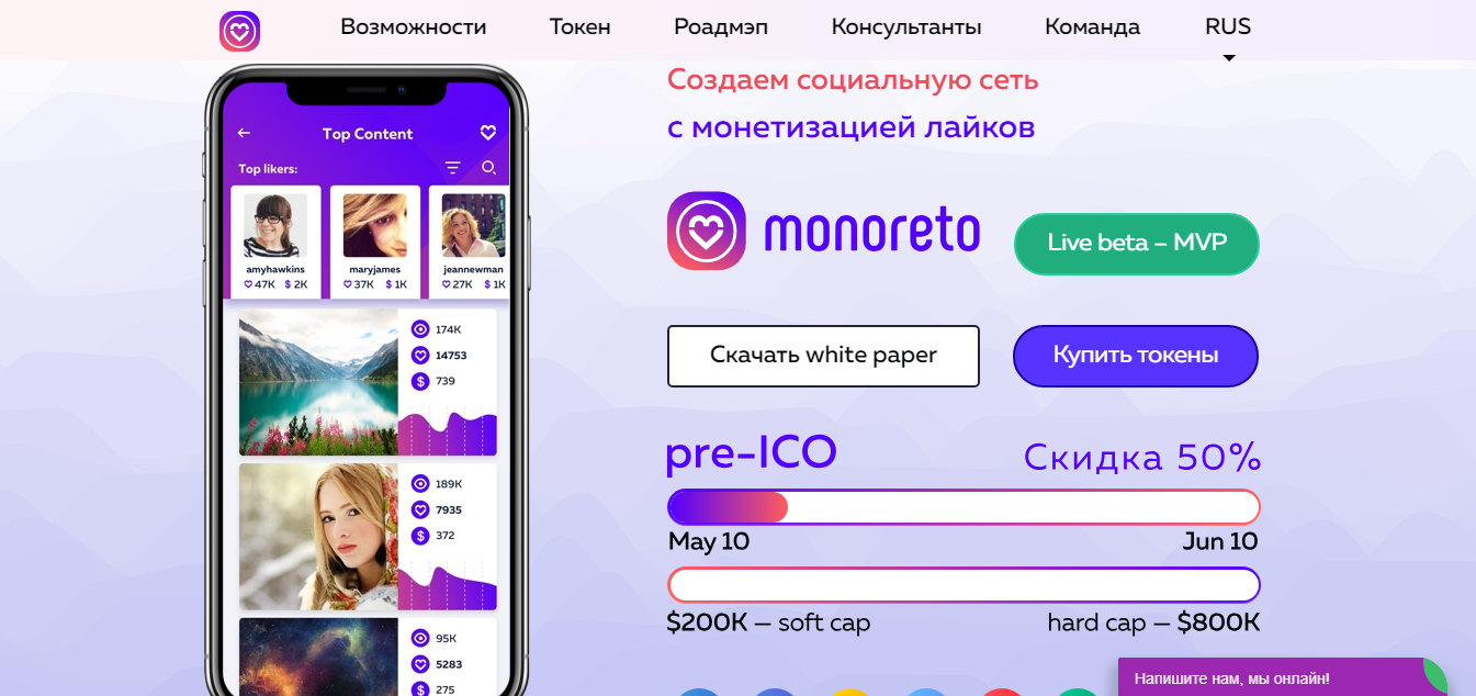 Рунетки токены. Топ liker