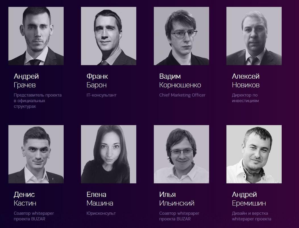 Представитель проекта. Бузар. Новиком представители
