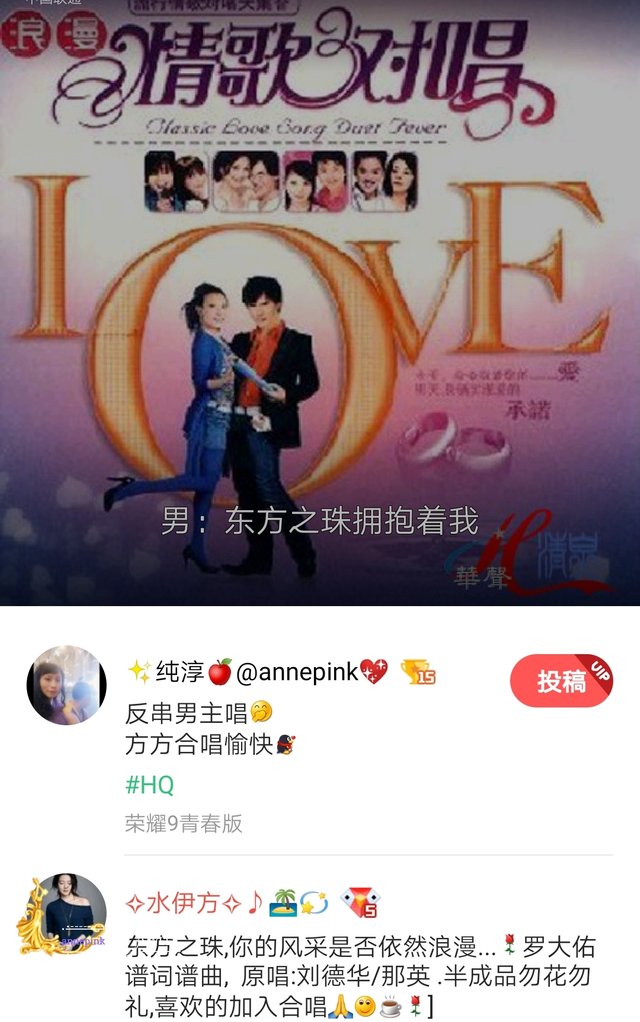 Screenshot_20190915_210642_com.tencent.karaoke_mh1568561750306.jpg