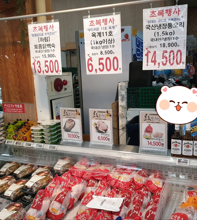 마트 초복 행사-1.jpg