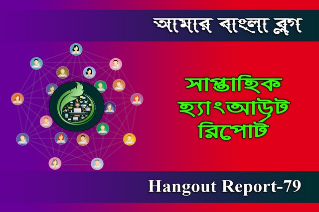Hangout Format 79.png