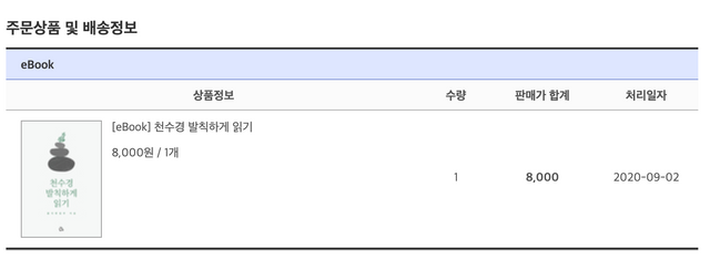 스크린샷 2020-09-06 12.41.48.png