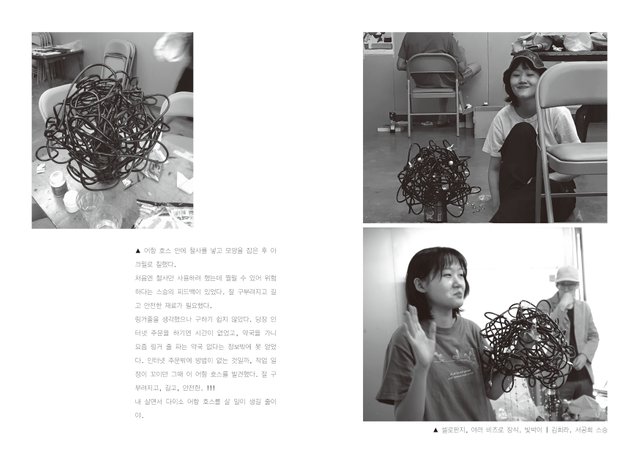 가을학기 기록집2.jpg