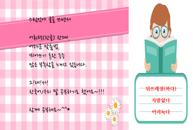뒤쓰레질(하다) 자발없다 어리눅다 한국어 우리 말 공부.png