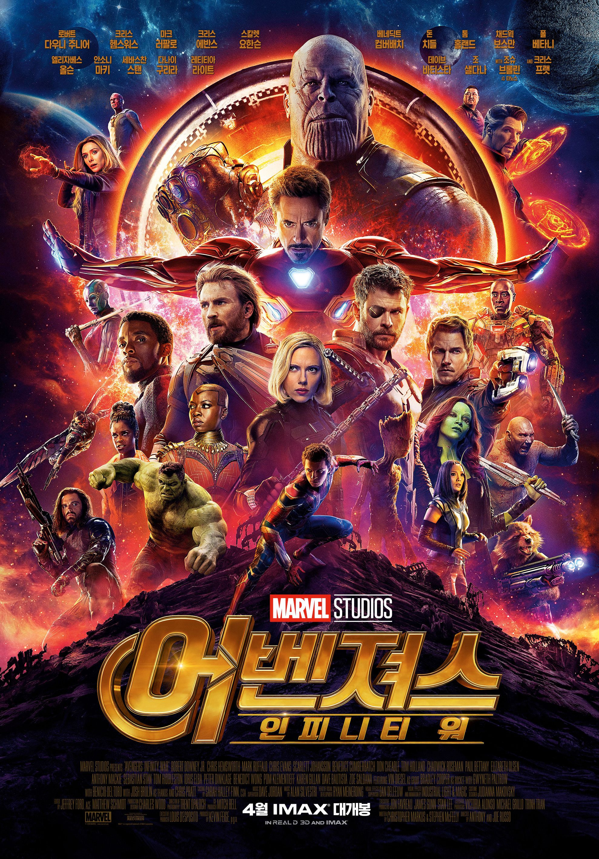 어벤져스,인피니티워.jpg