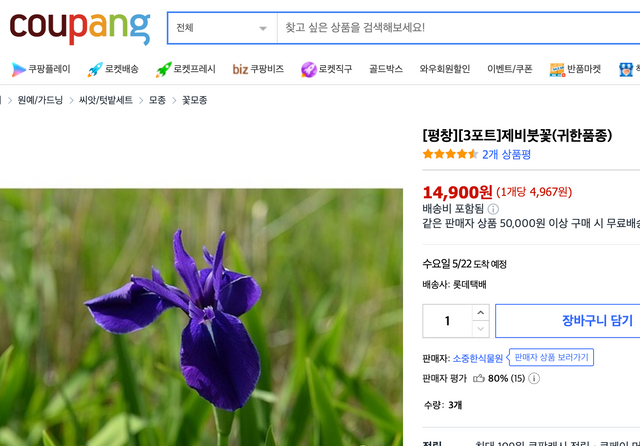 Screenshot 2024-05-19 at 7.31.37 PM.png