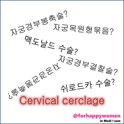 자궁경부길이.jpg