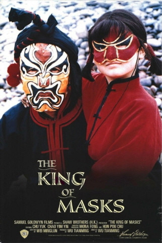 크기변환_The-King-of-Masks.jpg