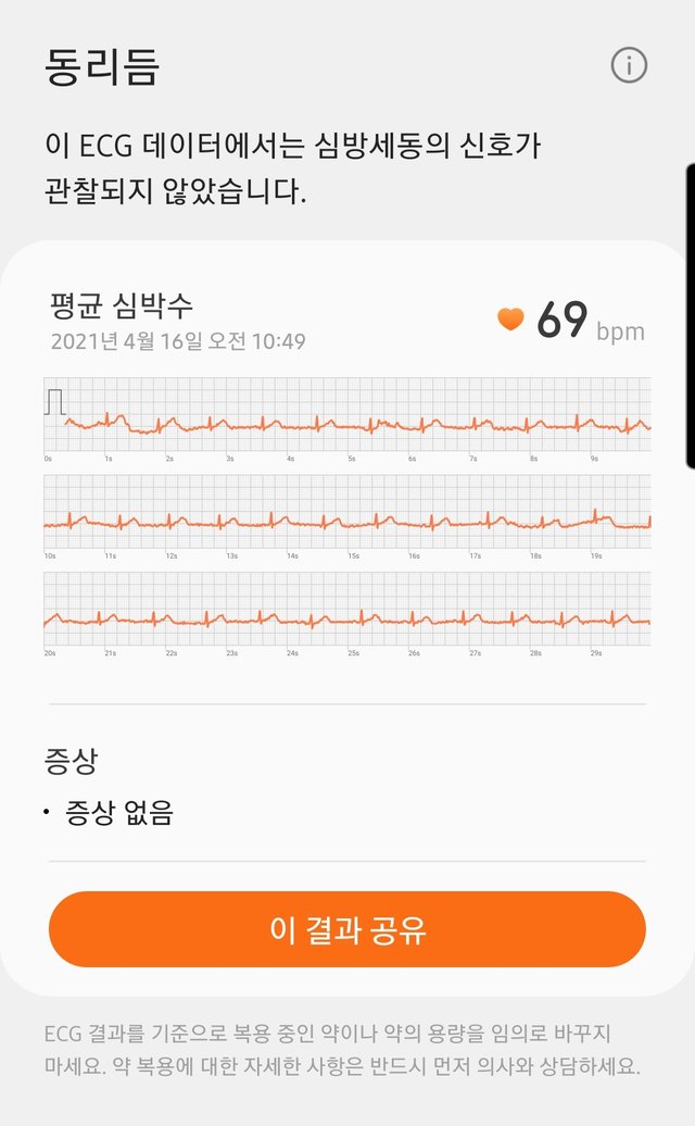 SmartSelect_20210416-114638_Samsung Health Monitor.jpg