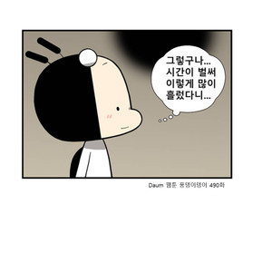 시간이 이렇게 많이 흘렀다니.jpg