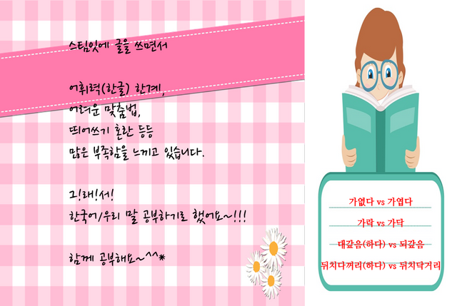 가엾다 가락 대갚음 뒤치다꺼리 한국어 우리 말 공부.png