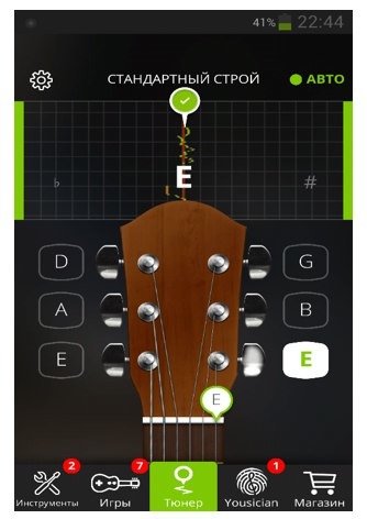 Гитары в строю 2024 программа. Стандартный Строй 6 струнной гитары тюнер. Строй 6 струнной гитары акустика. Строй гитары 6 струн стандарт. Классический Строй шестиструнной гитары.