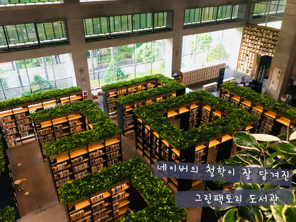 그린팩토리1.jpg
