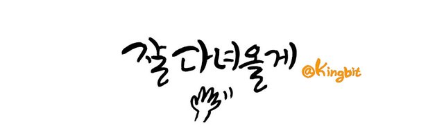 잘다녀올게1.jpg