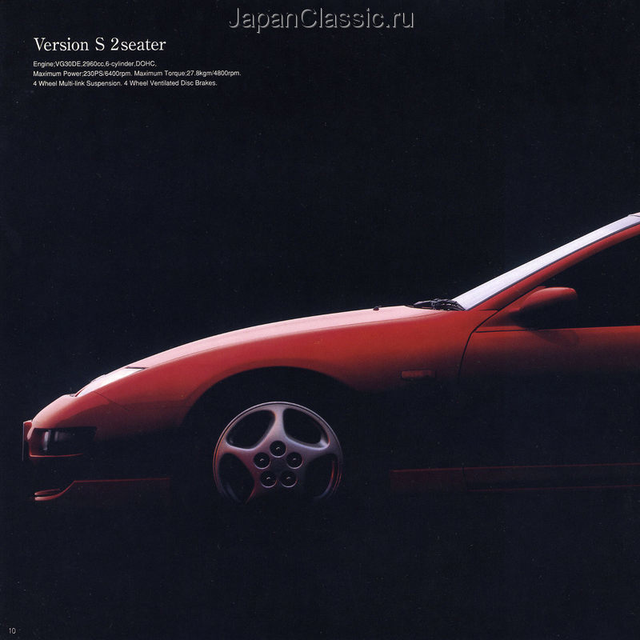 Nissan Z32 300zx - Brochure 1999 — Steemit