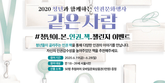 같은사람
