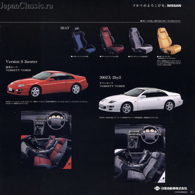 Nissan Z32 300zx - Brochure 1999 — Steemit