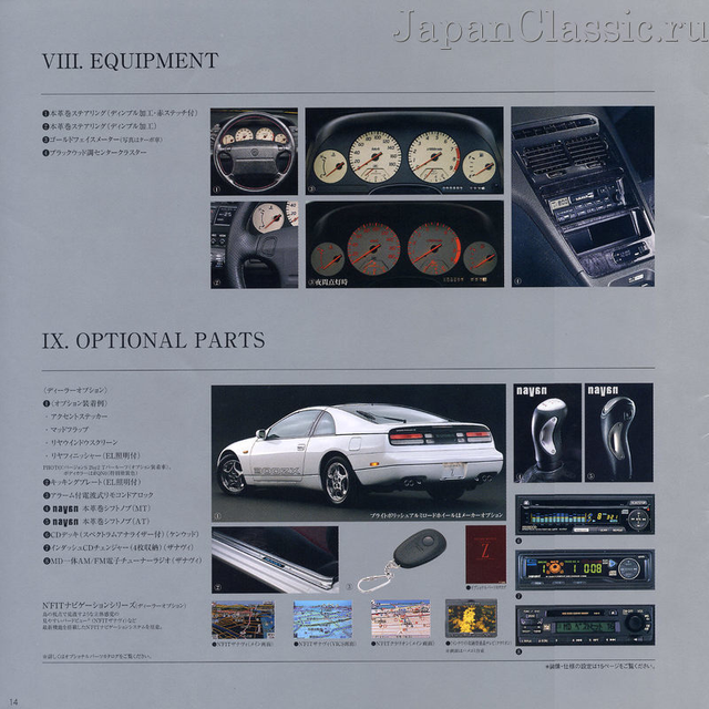 Nissan Z32 300zx - Brochure 1999 — Steemit