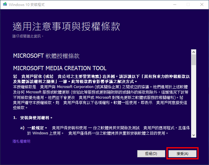 Mediacreationtool1903. Media Creation Tool. Microsoft Media Creation. Windows Media Creation Tool. Win media creation tool