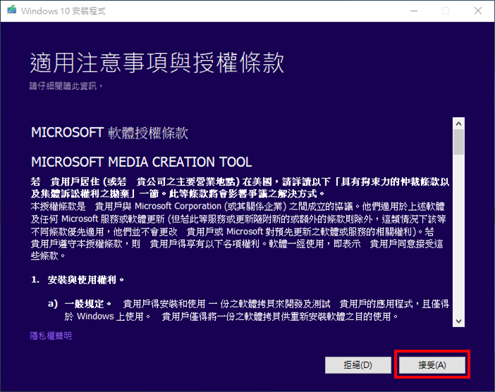 Media creation tool 11 23h2. Mediacreationtool1903. Media Creation Tool. Microsoft Media Creation. Windows Media Creation Tool.