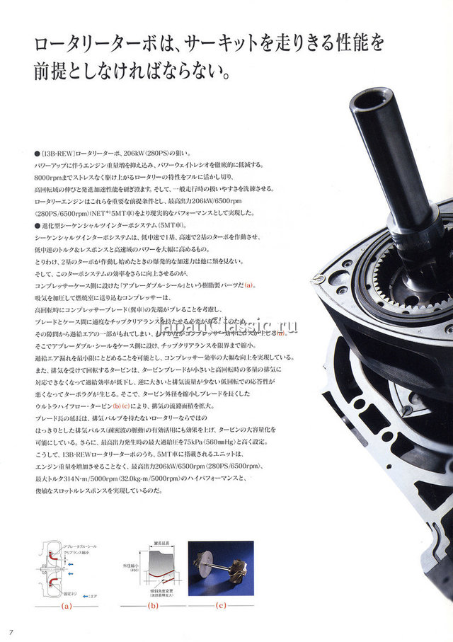 Mazda RX7 FD3S - Brochure 2002 — Steemit