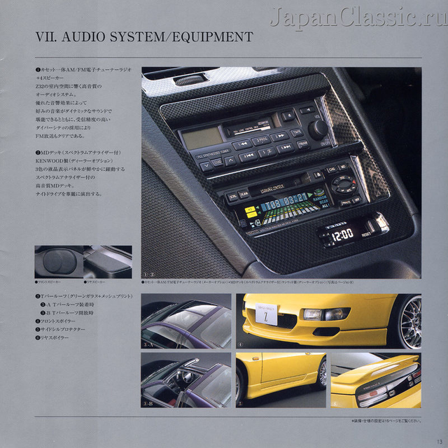 Nissan Z32 300zx - Brochure 1999 — Steemit