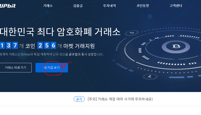 upbit.PNG