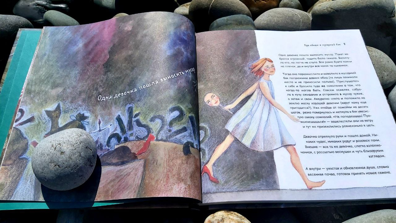 Одна девочка книжка анна фенина. Одна девочка собирала стаю. Анна фенина одна девочка собирала стаю. Анна фенина про одну девочку. Анна фенина книги.