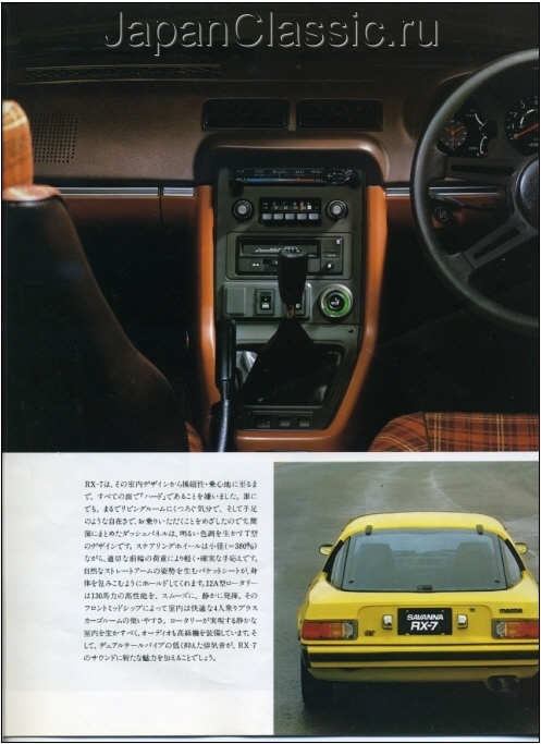 1978 Mazda RX7 Savanna SA22C - Brochure — Steemit