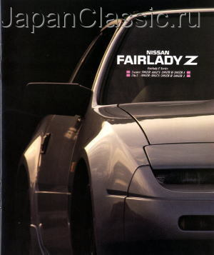NISSAN FAIRLADY Z (Z31)カタログ Nissan Fairlady Z - Z31 1981 Brochure — Steemit