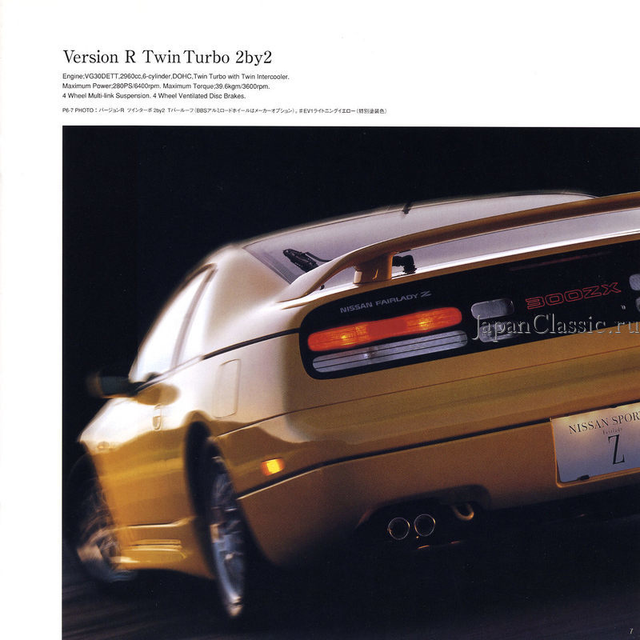 Nissan Z32 300zx - Brochure 1999 — Steemit