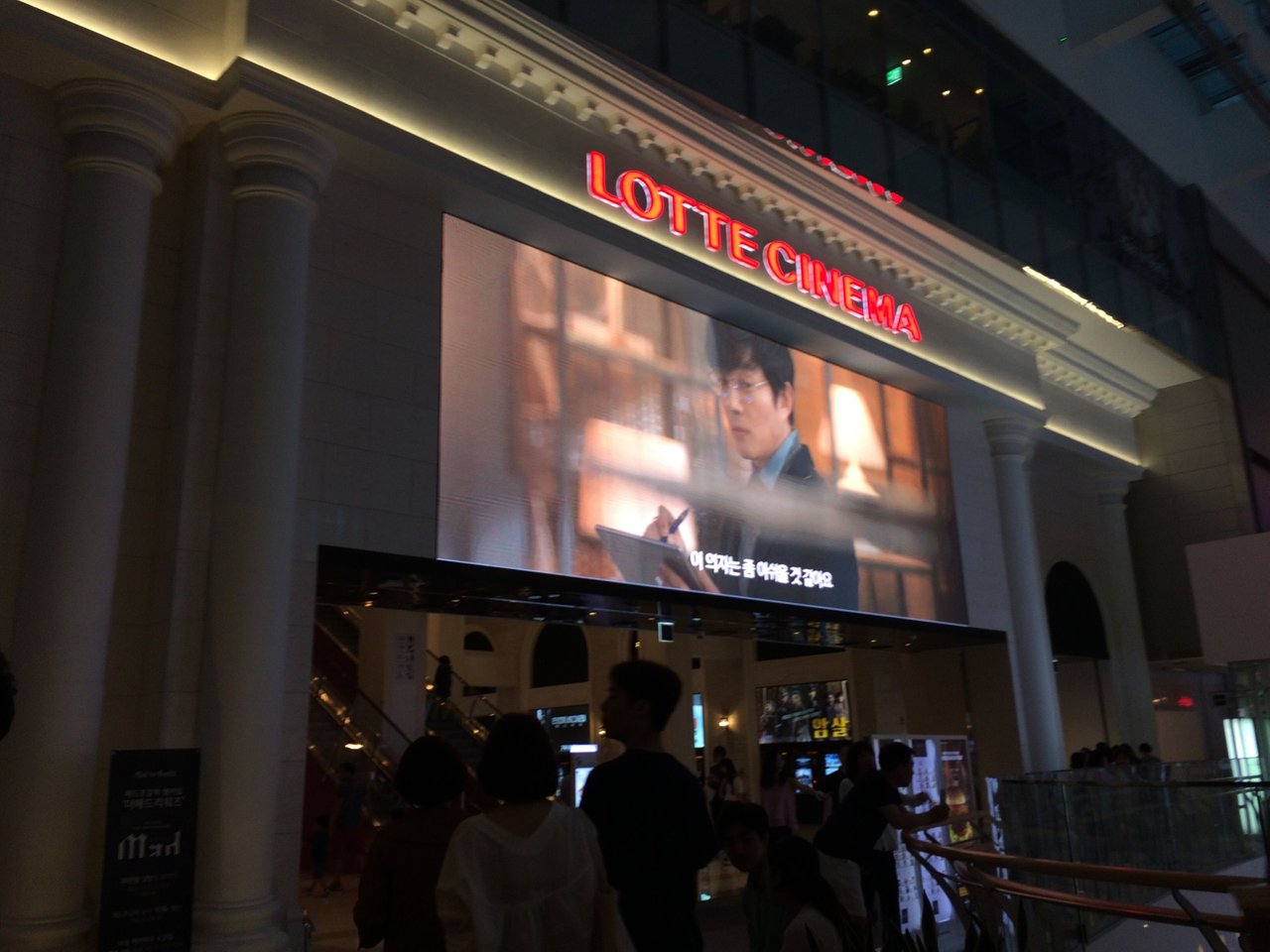 Одинокие в сеуле в кинотеатрах. Lotte Cinema. Lotte Cinema Seoul. Lotte Cinema Korea. Lotte Cinema World.