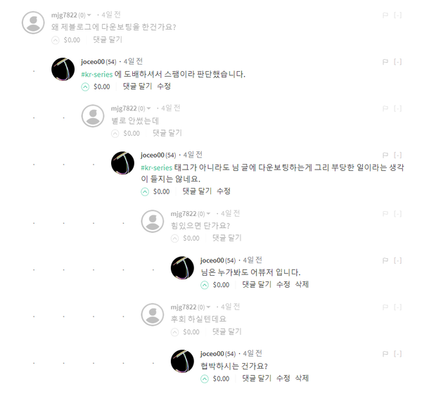 20180424_abuse_1.png