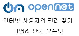 오픈넷.png