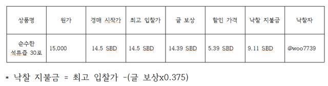 석류즙.png