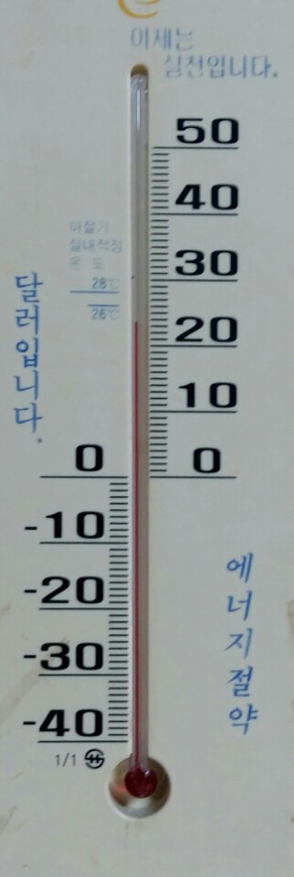 온도계.jpg