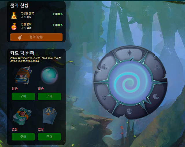 물약뿐.png