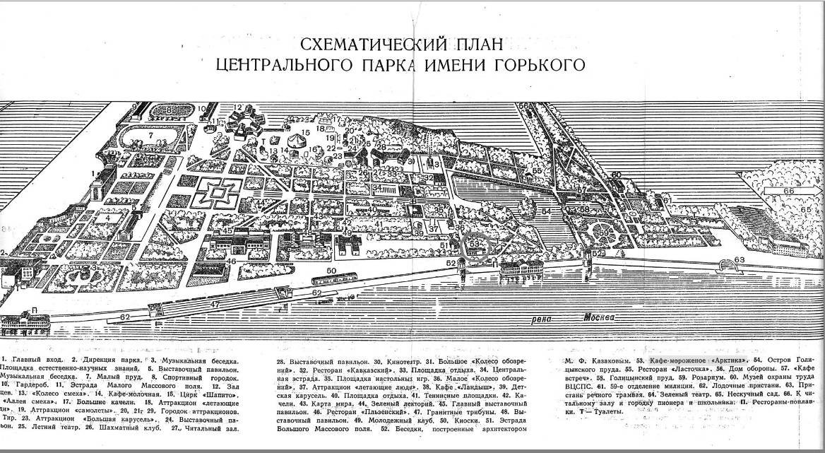 Парк горького москва карта парка