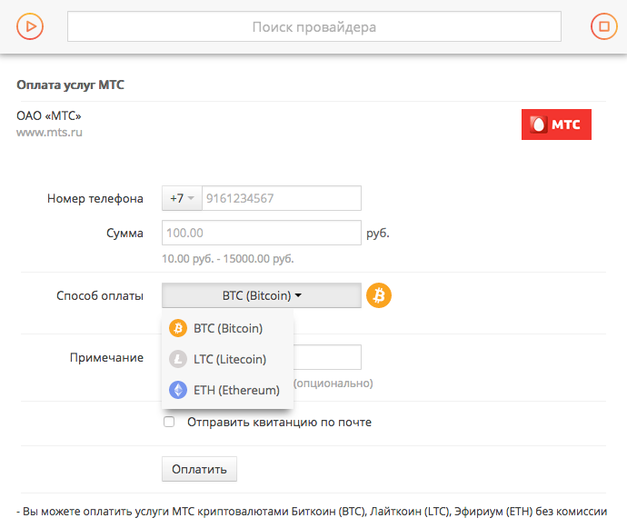 Платеж биткоин. Биткоин оплата. BTC оплата. Оплатить биткоинами. Счет в биткоинах пополнение.