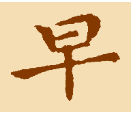 屏幕快照 2021-04-27 08.40.58.png