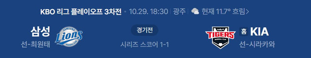 삼성 대 기아_261029-1.jpg