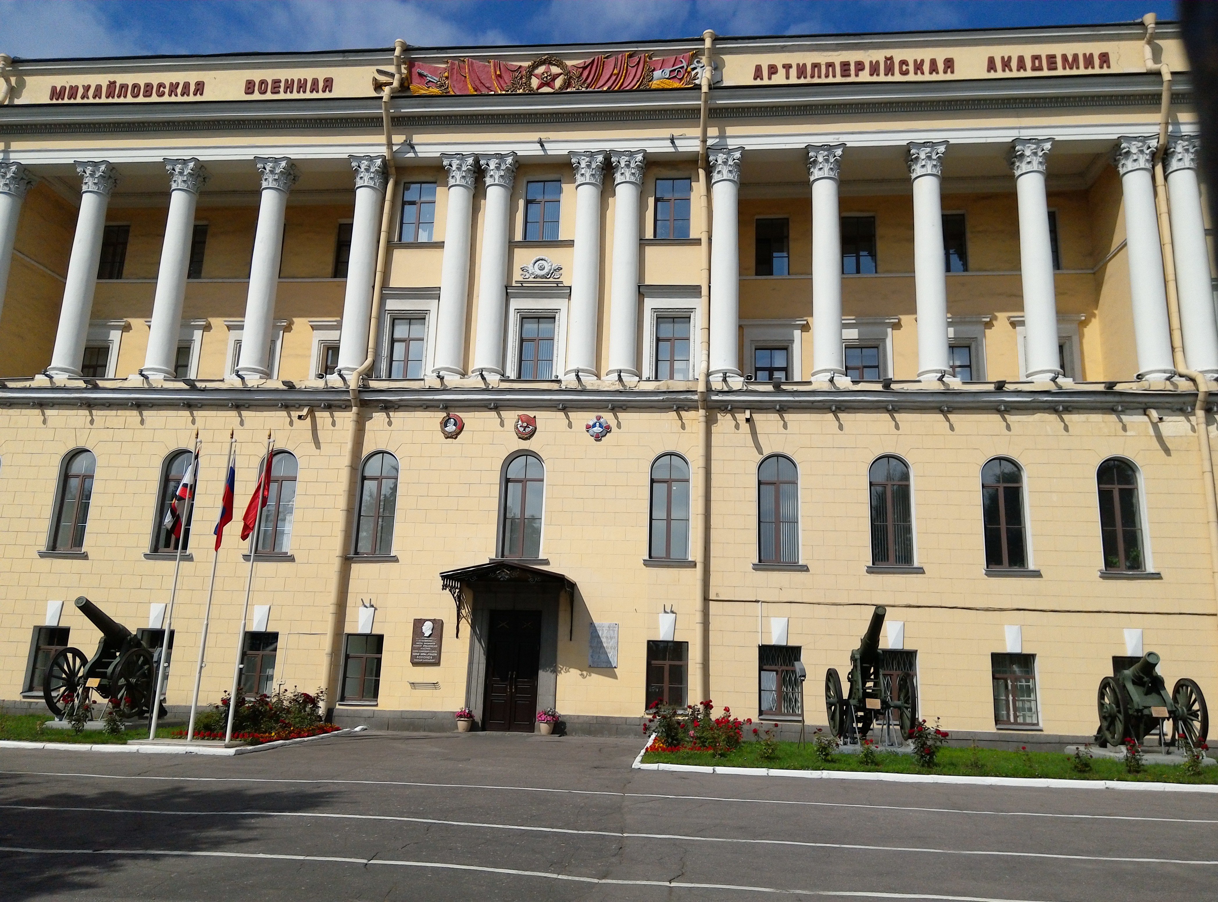 Академия спб. Михайловская Академия в Санкт-Петербурге. Михайловская Военная Артиллерийская Академия. Артиллерийское училище Санкт-Петербург. МВАА Арсенальная набережная.