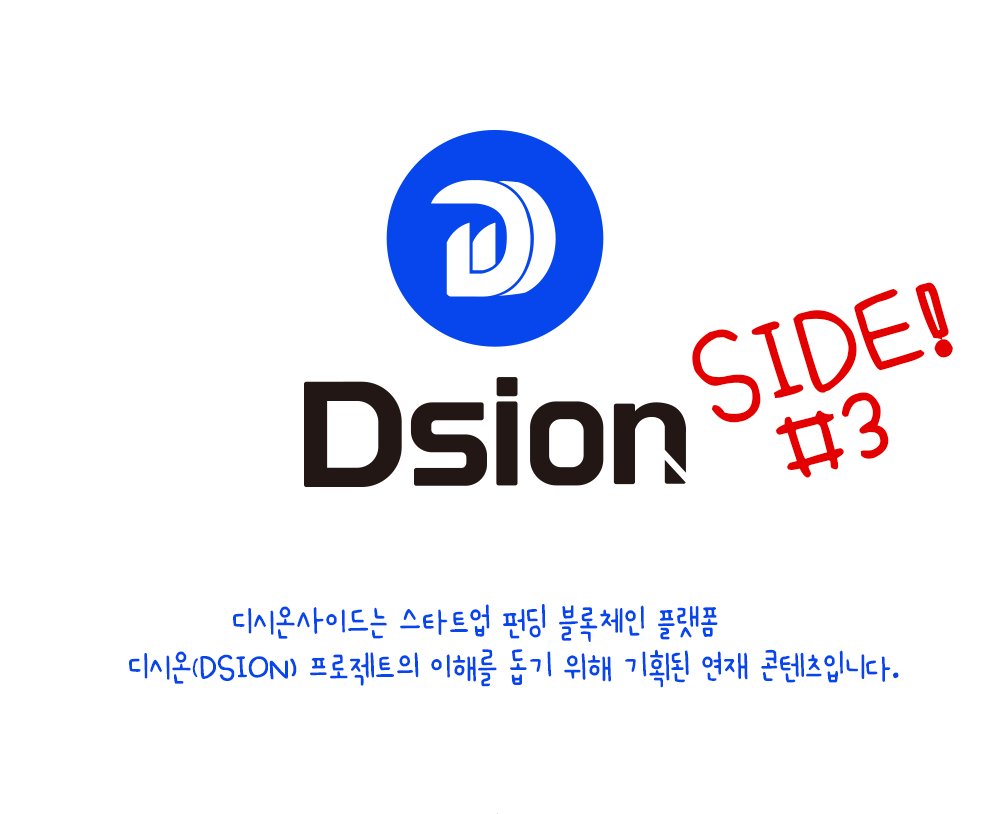 disonside_3_kor_top.jpg
