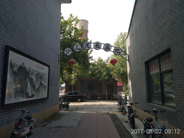 IMG_20170802_091221.jpg