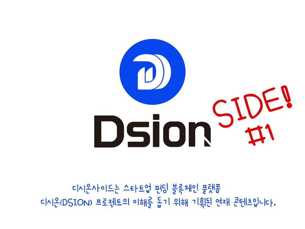 disonside_1_kor_top.jpg