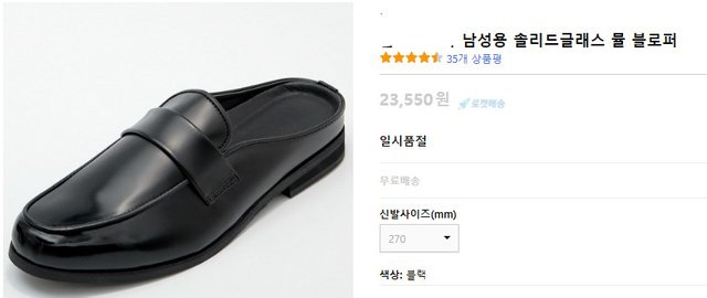 쿠팡 블로퍼 구두-1.jpg