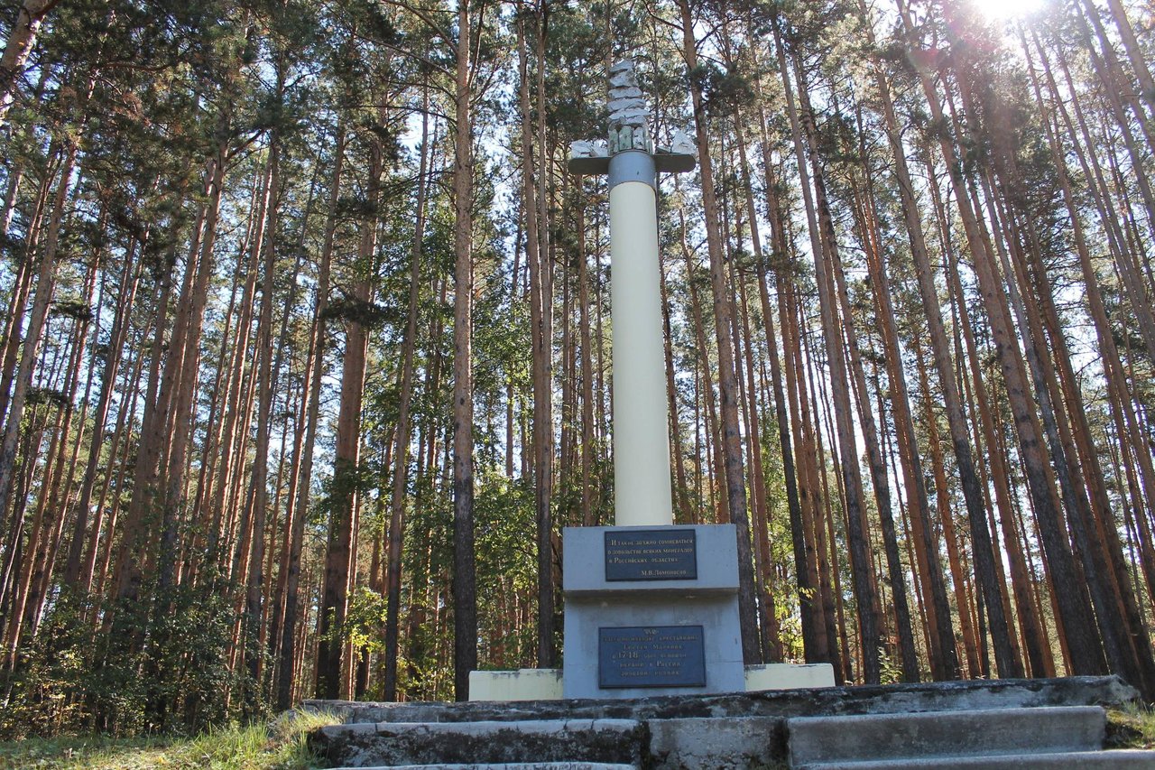 Сайт березовский свердловская область. Ерофей Марков памятник на Режевском тракте. Березовский 1748. Стелла Березовский Свердловская область. Стелла Ерофей Павлович.