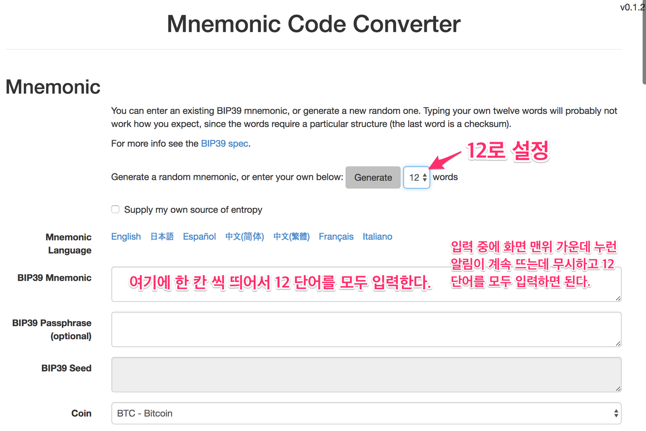 Seed фраза. генератор seed фраз. словарь bip39. Bip39. Bip39.