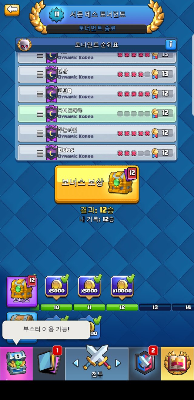 Screenshot_20190301-160837_Clash Royale.jpg