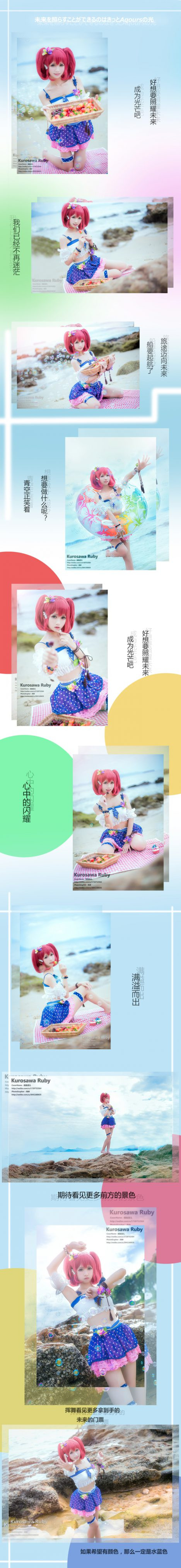 Innocent-KurosawaRuby-Cosplay-11-468x4055.jpg